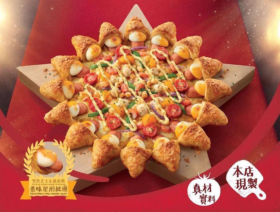 Instagram @pizzahut.hk xingying cheese pizza