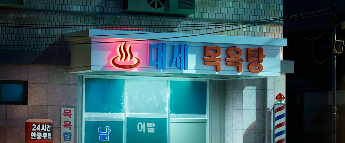 KPop Demon Hunters: Daeseo bathhouse sign