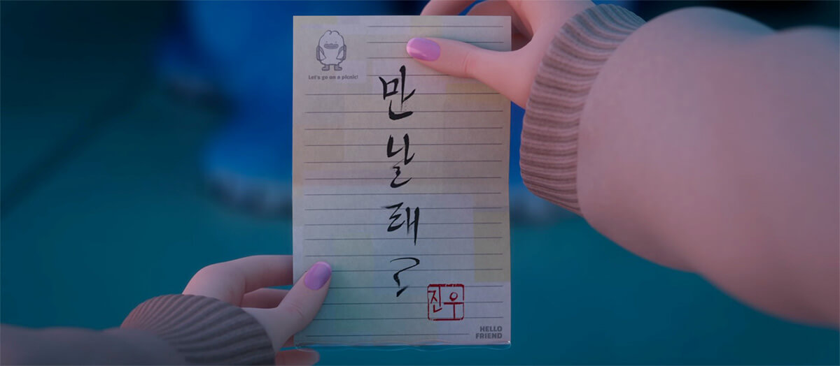 KPop Demon Hunters: Jinu's letter to Rumi