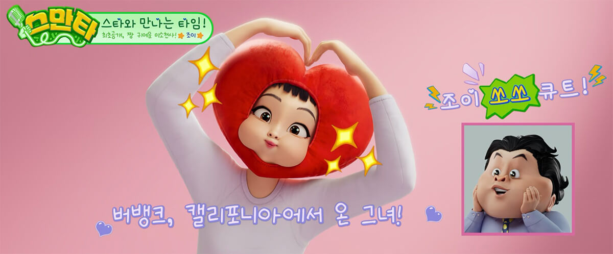 KPop Demon Hunters: Zoey is the cutest maknae