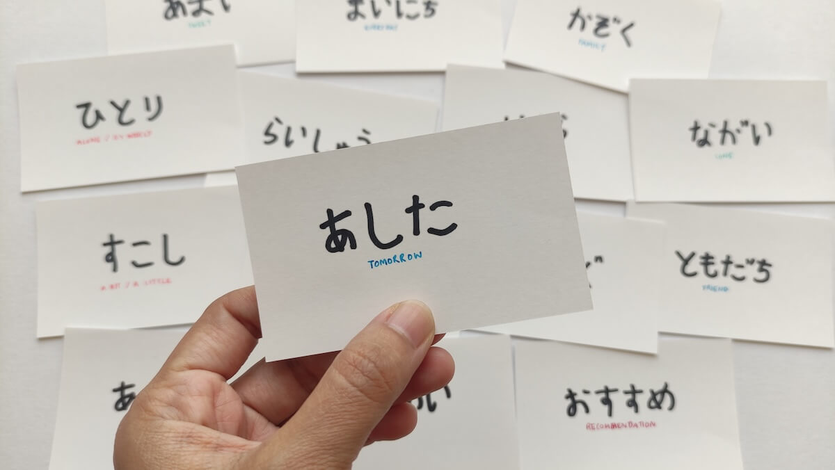 Shutterstock: Japanese beginner learning note card. Words in Japanese Hiragana letters.